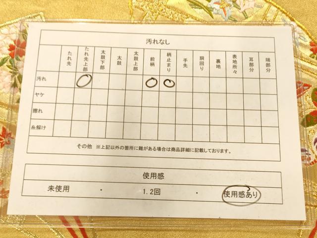 平和屋着物◎六通柄袋帯 唐織 扇天井花蝶鴛鴦文 金糸 正絹 逸品 AAAM8518fw