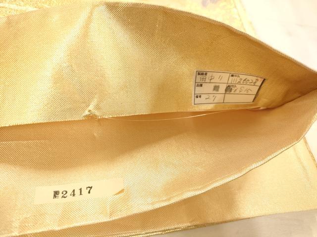 平和屋着物◎佐賀錦 六通柄袋帯 唐織 雲取り草花文 金糸 正絹 逸品 AAAM8527fw
