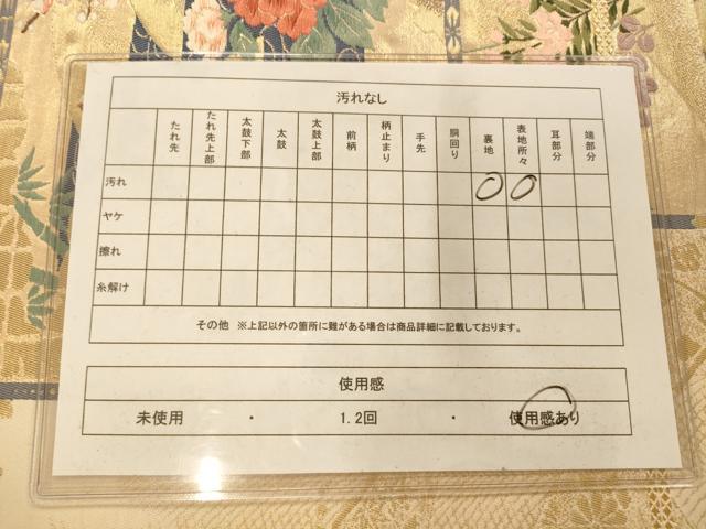 平和屋着物◎六通柄袋帯 唐織 天井流水草花鶴文 金糸 正絹 逸品 AAAM8548fw