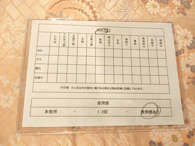 平和屋着物◎六通柄袋帯 唐織 草花丸文 金銀糸 正絹 逸品 AAAM8550fw