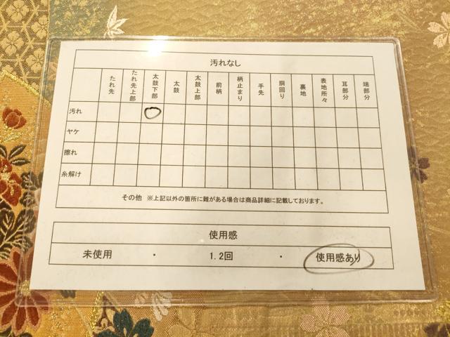 平和屋着物◎六通柄袋帯 唐織 地紙花車文 金糸 引箔 正絹 逸品 AAAM8551fw