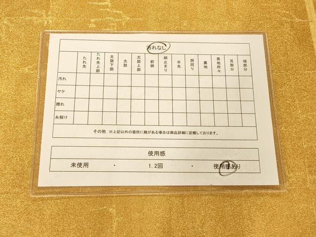 平和屋着物◎全通柄袋帯 霞格子文 金糸 正絹 逸品 AAAM8556fw