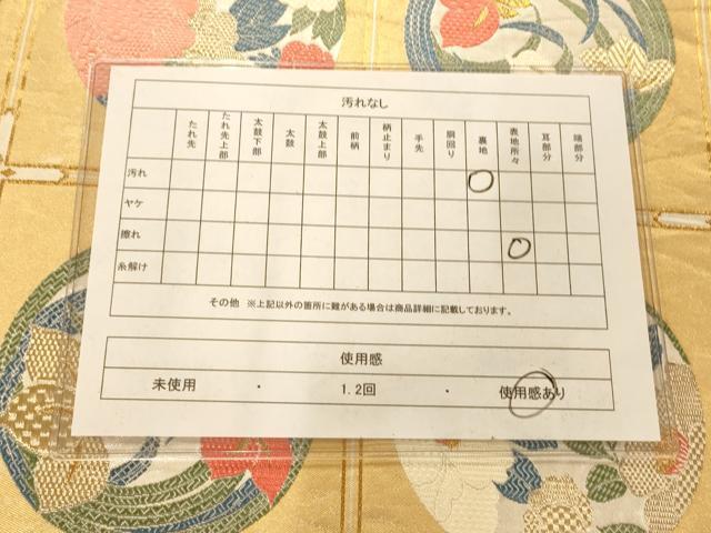 平和屋着物◎六通柄袋帯 刺繍 天井花丸文 金銀糸 正絹 逸品 AAAM8559fw