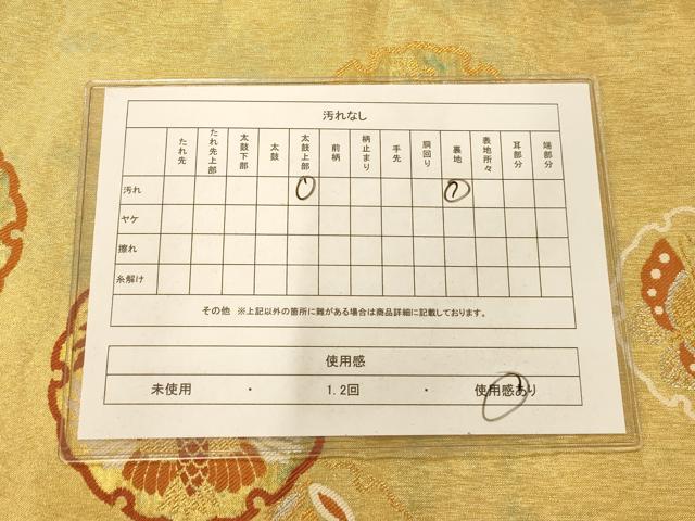 平和屋着物◎六通柄袋帯 唐織 能衣雪輪文 金銀糸 引箔 正絹 逸品 AAAM8561fw