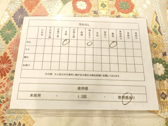 平和屋着物◎六通柄袋帯　唐織　地紙吉祥花文　金銀糸　正絹　逸品　AAAM8622fw