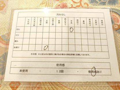 平和屋着物◎佐賀錦 六通柄袋帯 唐織 束ね熨斗吉祥文様 金糸 正絹 逸品 AAAM8632fw