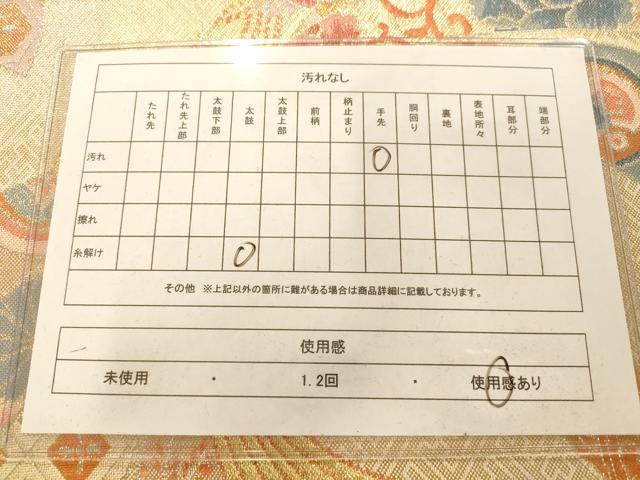 平和屋着物◎佐賀錦 六通柄袋帯 唐織 束ね熨斗吉祥文様 金糸 正絹 逸品 AAAM8632fw