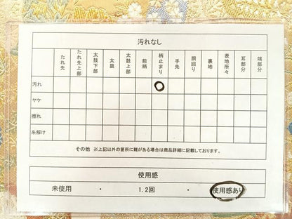 平和屋着物◎六通柄袋帯 唐織 地紙草花文 金糸 正絹 逸品 AAAM8660yx