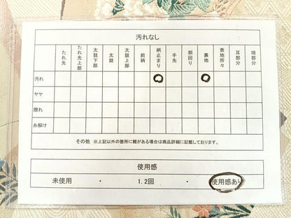 平和屋着物◎六通柄袋帯 唐織 地紙花鳥文 金糸 正絹 逸品 AAAM8662yx