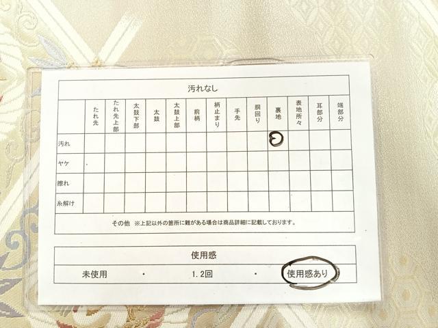 平和屋着物◎六通柄袋帯 向い鶴菱文 金糸 正絹 逸品 AAAM8672yx