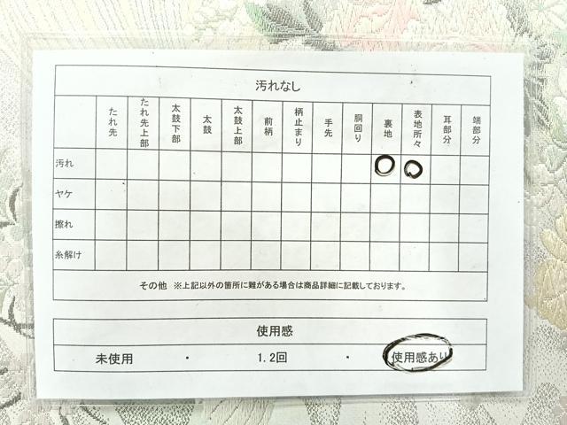 平和屋着物◎六通柄袋帯 唐織 花鳥文 銀糸 正絹 逸品 AAAM8695yx