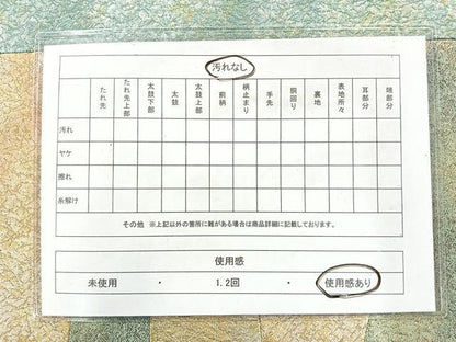 平和屋着物◎六通柄袋帯 切嵌 間道 金糸 正絹 逸品 AAAM8697yx