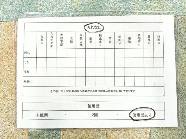 平和屋着物◎六通柄袋帯 切嵌 間道 金糸 正絹 逸品 AAAM8697yx