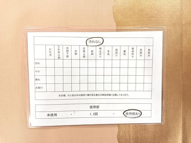 平和屋着物◎太鼓柄袋帯 耀變天目 草花文 引箔 正絹 逸品 AAAM8704yx