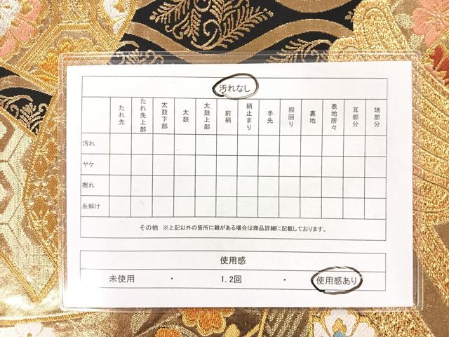 平和屋着物◎六通柄袋帯 華淑女 金糸 鈴乃屋扱い 正絹 逸品 AAAM8742yx