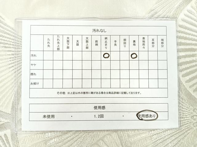 平和屋着物◎六通柄袋帯 松青海波 銀糸 正絹 逸品 AAAM8749yx