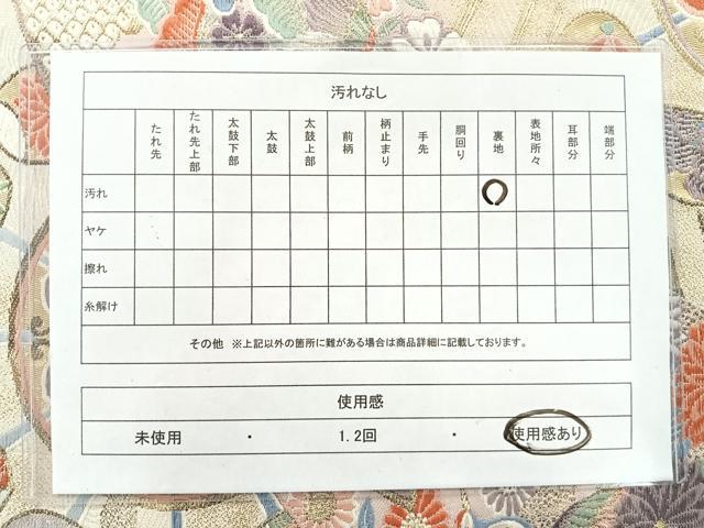 平和屋着物◎六通柄袋帯 扇面花鳥文 金糸 正絹 逸品 AAAM8755yx