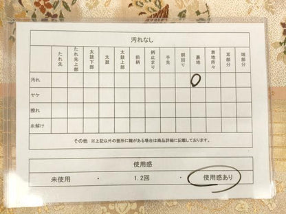 平和屋着物◎六通柄袋帯 孔雀花文 金糸 正絹 逸品 AAAM9561jx
