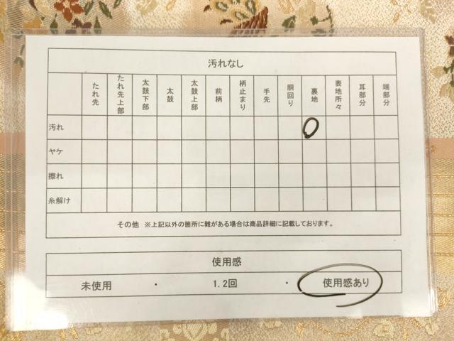 平和屋着物◎六通柄袋帯 孔雀花文 金糸 正絹 逸品 AAAM9561jx