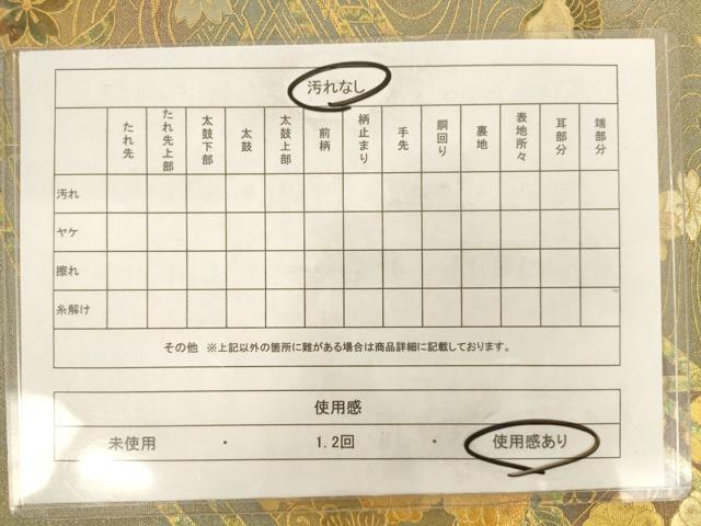 平和屋着物◎太鼓柄袋帯 渡橋花文 金銀彩 正絹 逸品 AAAM9566jx