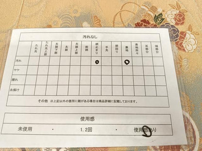 平和屋着物◎六通柄袋帯　吉祥御所車花文　金糸　正絹　逸品　AAAM9823np