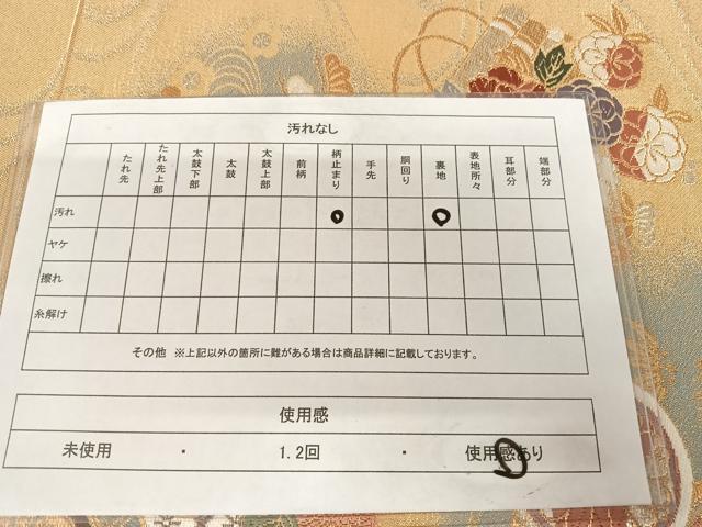 平和屋着物◎六通柄袋帯　吉祥御所車花文　金糸　正絹　逸品　AAAM9823np