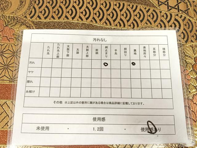 平和屋着物◎六通柄袋帯 吉祥花文 金糸 正絹 逸品 AAAM9833np