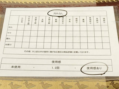 平和屋着物◎六通柄袋帯 正倉院横段文 正絹 逸品 AAAN0884ru