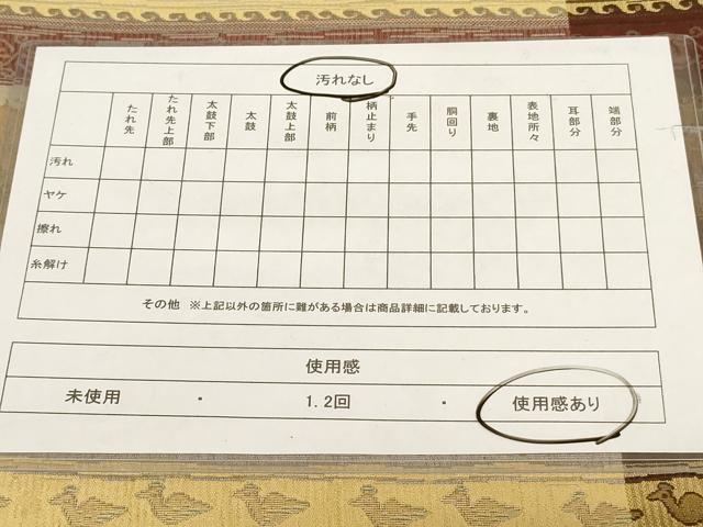 平和屋着物◎六通柄袋帯 正倉院横段文 正絹 逸品 AAAN0884ru