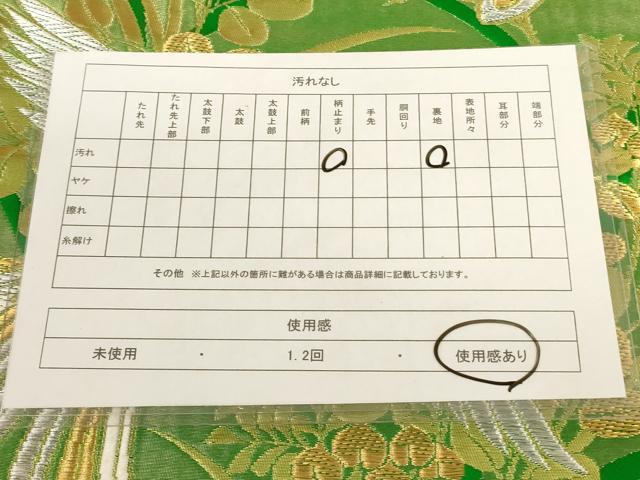 平和屋着物◎六通柄袋帯 花鳥文 金銀糸 正絹 逸品 AAAN0911ru