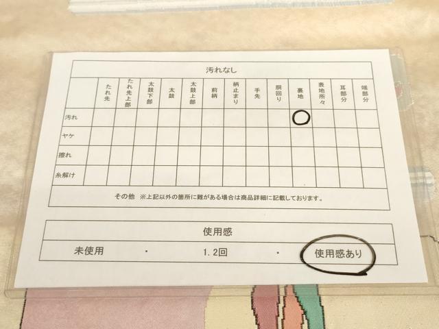 平和屋着物◎六通太鼓柄袋帯 色紙草花文 金銀糸 正絹 逸品 AAAN0916ru