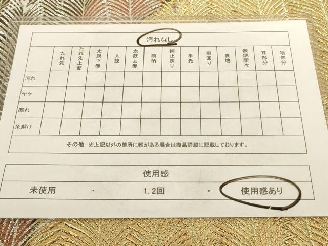 平和屋着物◎六通柄袋帯　枝葉文　松彩錦　金銀糸　正絹　逸品　AAAN1165ru