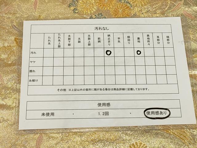 平和屋着物◎六通柄袋帯 佳彩絢麗 鳳凰花文 金糸 正絹 逸品 AAAN1415tm