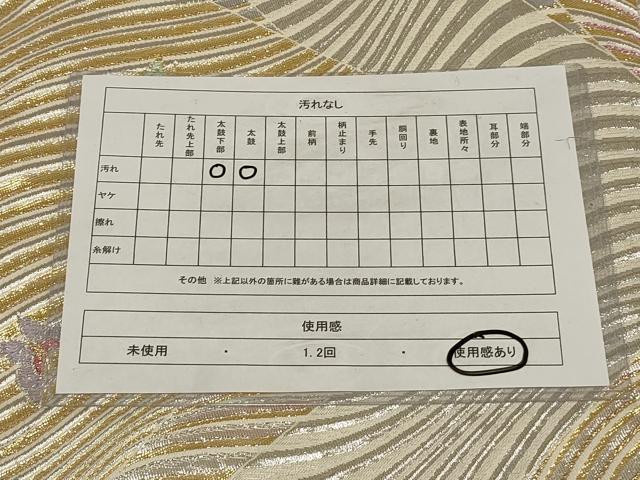 平和屋着物◎佐賀錦 六通柄袋帯 流水舞蝶文 金銀糸 正絹 逸品 AAAN1420tm