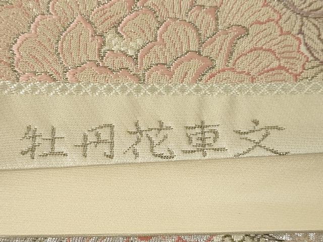 平和屋着物◎六通柄袋帯 牡丹花車文 プラチナ箔 正絹 逸品 AAAN1456tm