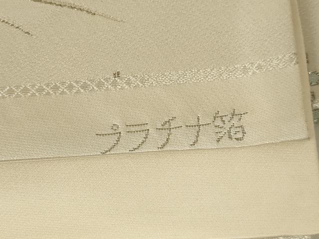平和屋着物◎六通柄袋帯 牡丹花車文 プラチナ箔 正絹 逸品 AAAN1456tm