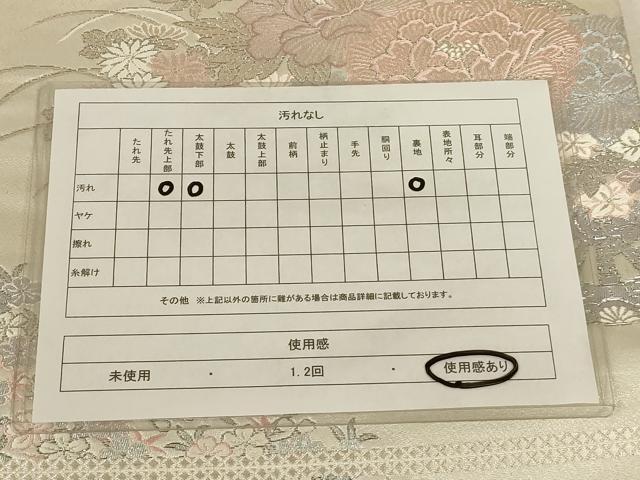 平和屋着物◎六通柄袋帯 牡丹花車文 プラチナ箔 正絹 逸品 AAAN1456tm