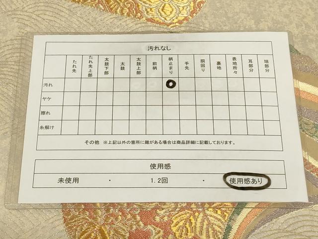 平和屋着物◎六通柄袋帯 豊彩錦 北山古冊文 金銀糸 引箔 正絹 逸品 AAAN1471tm