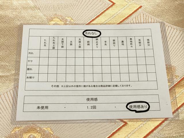 平和屋着物◎六通柄袋帯 正倉院花文 金糸 正絹 逸品 AAAN1495tm