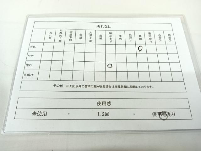 平和屋着物◎六通柄袋帯 吉祥花蝶文 金銀糸 正絹 逸品 AAAN2186jh