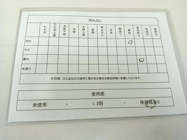 平和屋着物◎六通柄袋帯 吉祥花鳥文 金銀糸 正絹 逸品 AAAN2191jh