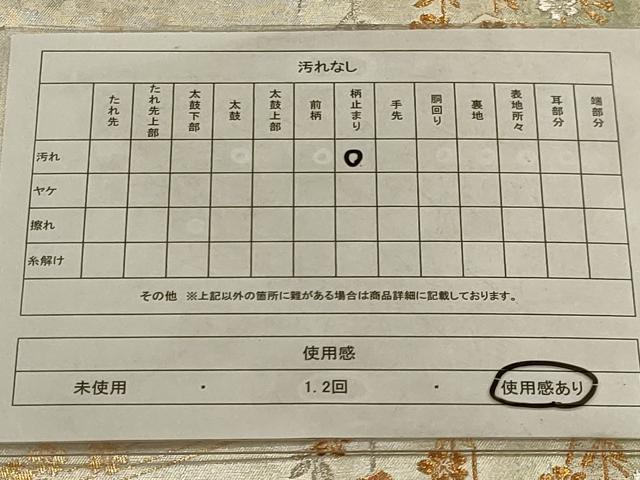 平和屋着物◎六通柄袋帯 彩華譜 金銀糸 正絹 逸品 AAAN2257ou
