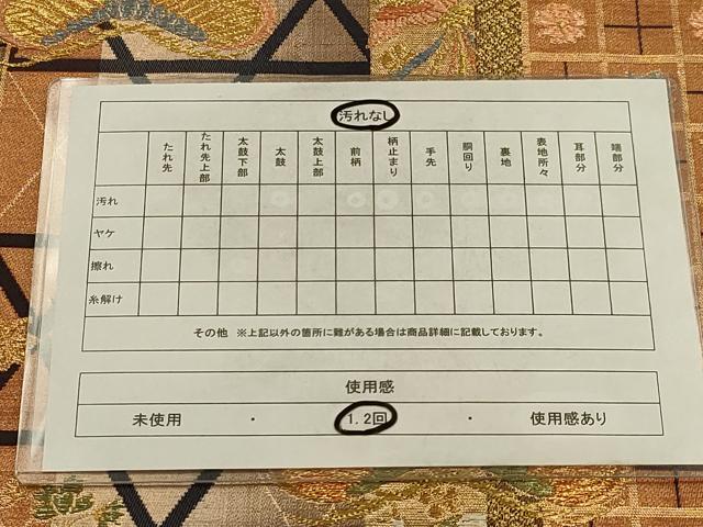 平和屋着物◎六通柄袋帯 香織錦 金糸 正絹 逸品 AAAN2274ou