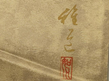 平和屋着物◎六通太鼓柄袋帯 作家物 草花文 金銀彩 正絹 逸品 AAAN2286ou