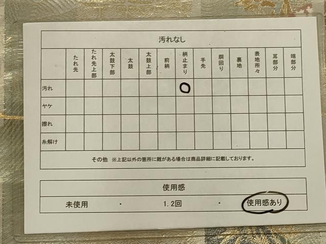 平和屋着物◎六通柄袋帯 短冊花鳥文 金糸 正絹 逸品 AAAN2306ou