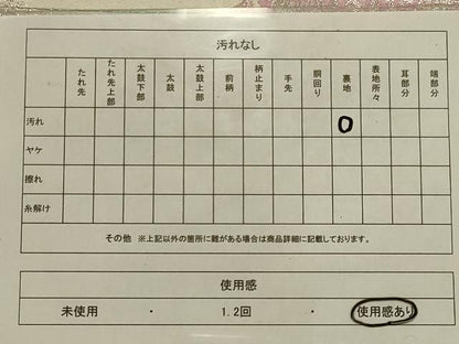 平和屋着物◎六通柄袋帯　飛鶴花蝶文　金銀糸　正絹　逸品　AAAN2312ou