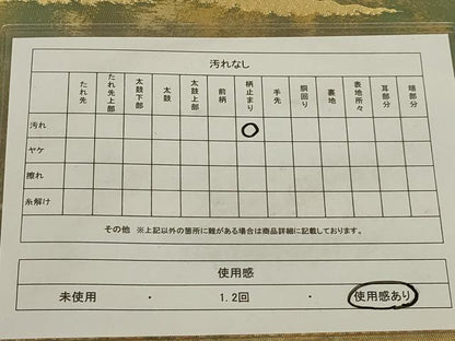 平和屋着物◎六通柄袋帯 風景文 金糸 正絹 逸品 AAAN2316ou