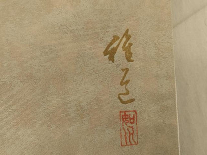 平和屋着物◎六通太鼓柄袋帯　作家物　枝松文　金銀彩　引箔　正絹　逸品　AAAN2327ou