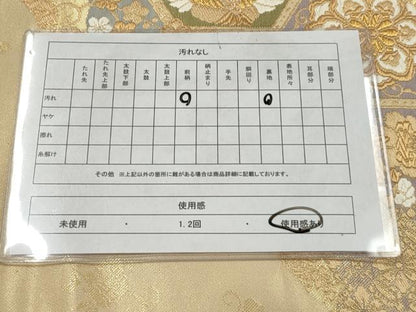 平和屋着物◎六通柄袋帯 向かい鶴 亀甲花文 金糸 正絹 逸品 AAAN3205tg