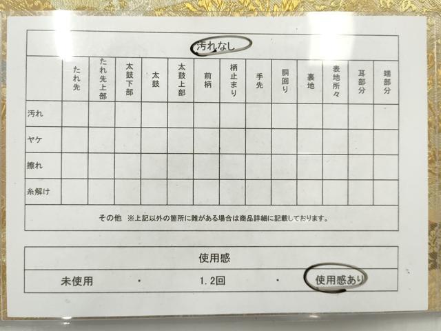 平和屋着物◎六通柄袋帯 色紙重ね草花文 金銀糸 引箔 正絹 逸品 AAAN3211tg